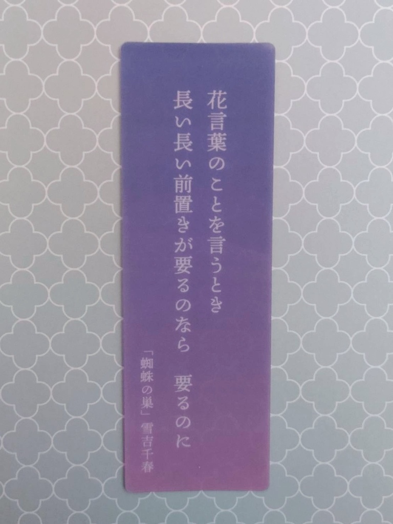 『火種』5号 雪吉千春特集