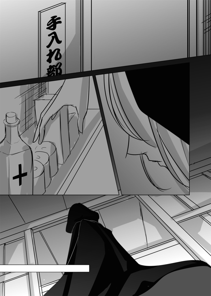 すべてに背いた日