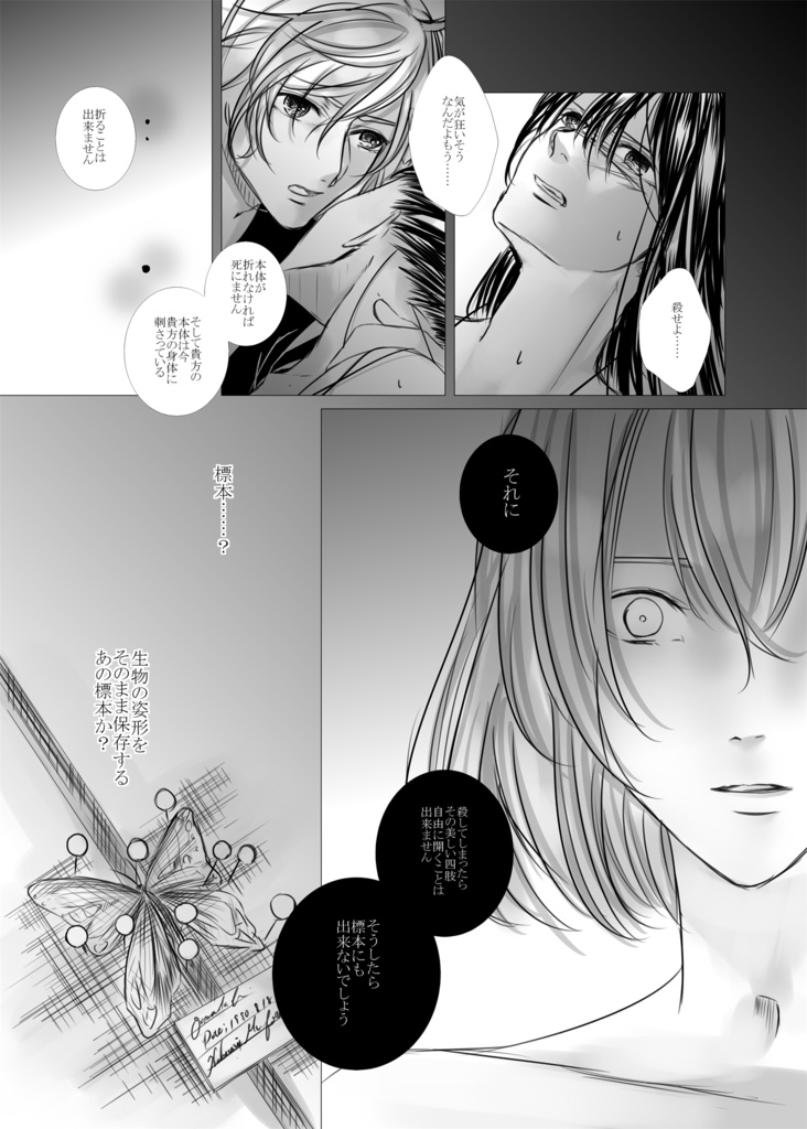 それは、呪いのように