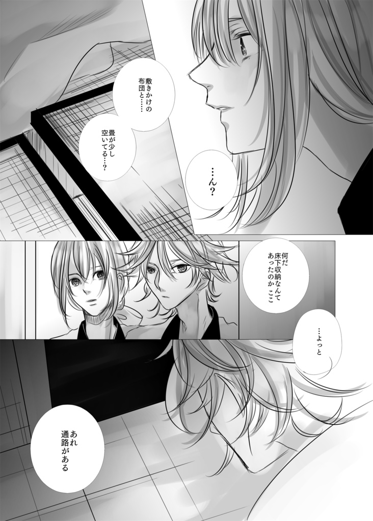 それは、呪いのように