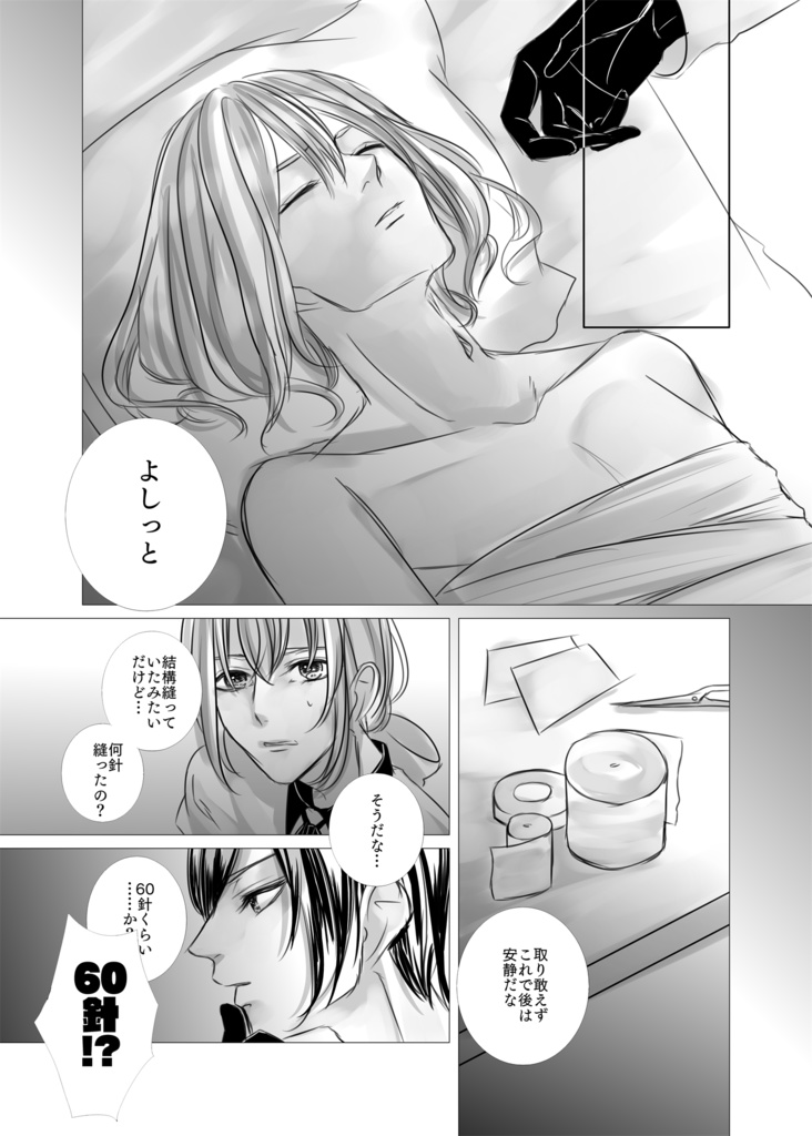 それは、呪いのように