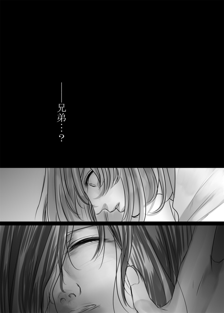 それは、呪いのように