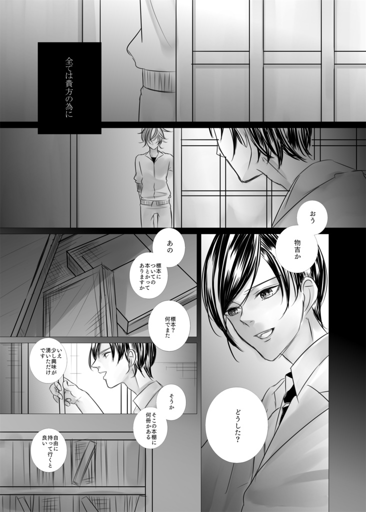 それは、呪いのように