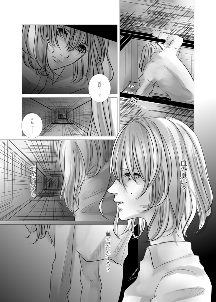 それは、呪いのように