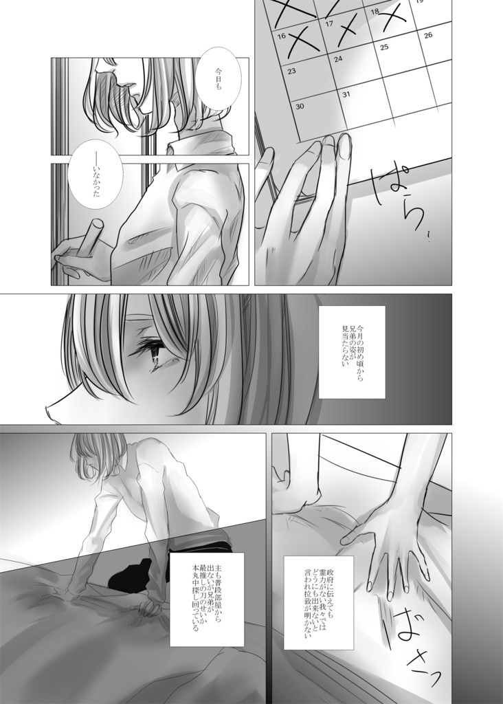 それは、呪いのように