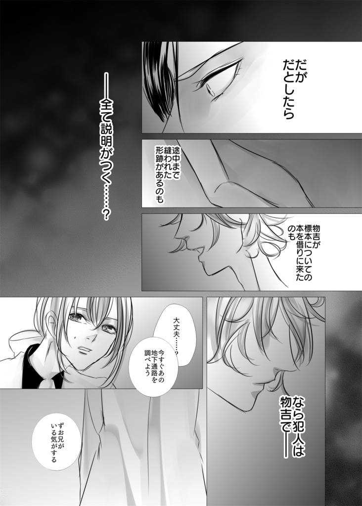 それは、呪いのように