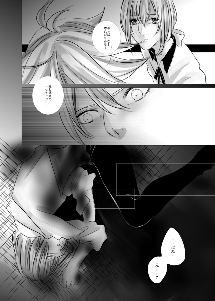 それは、呪いのように