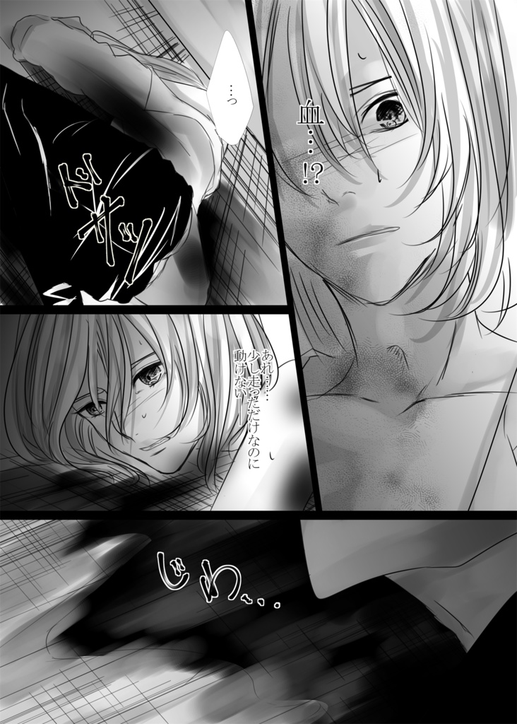 それは、呪いのように