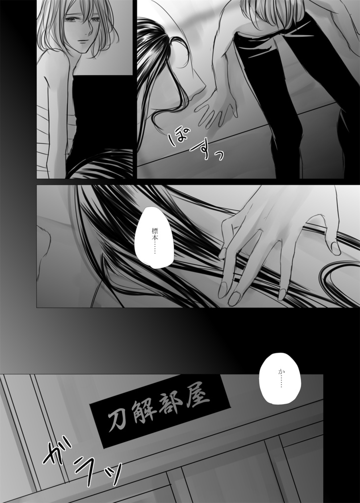 それは、呪いのように