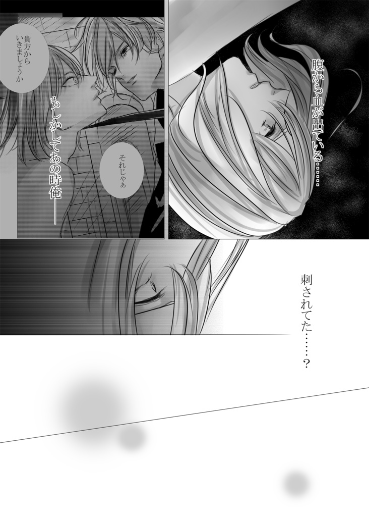 それは、呪いのように