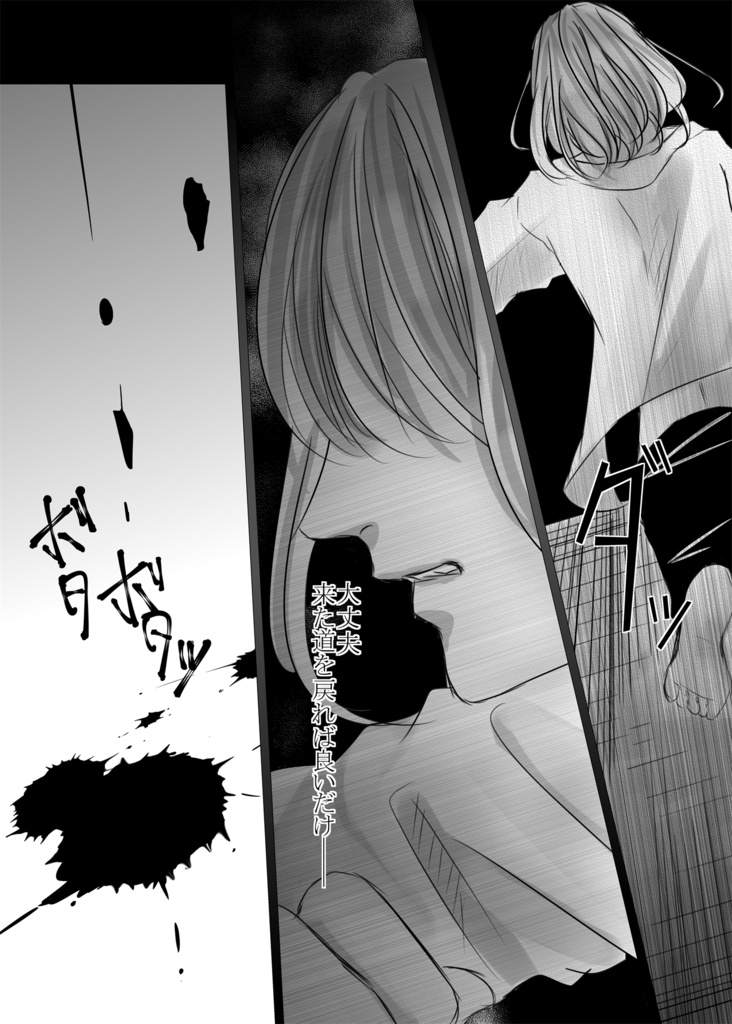 それは、呪いのように