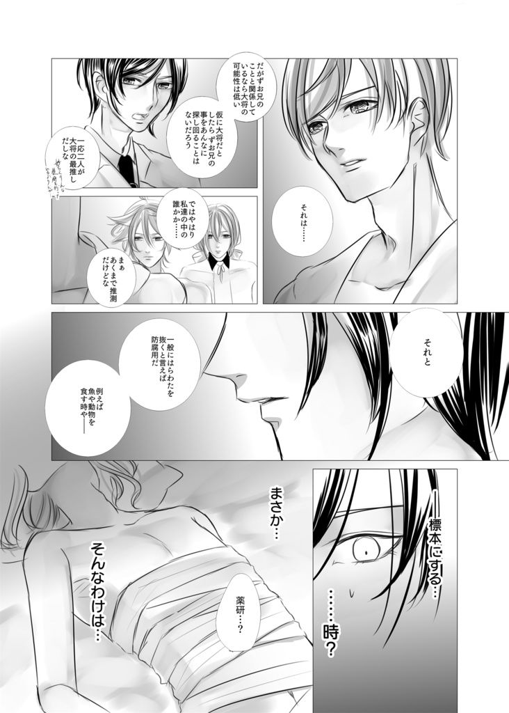 それは、呪いのように