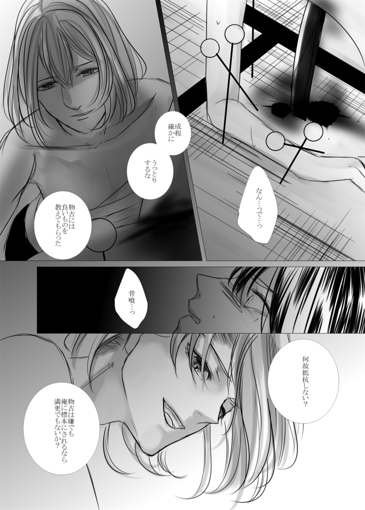 それは、呪いのように