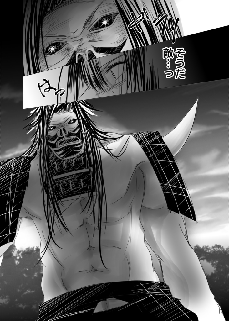 グロウアパート