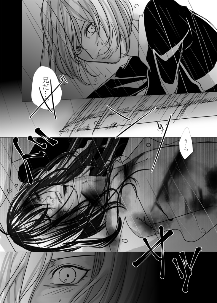 グロウアパート