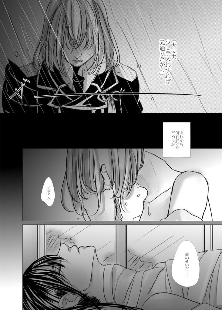 グロウアパート