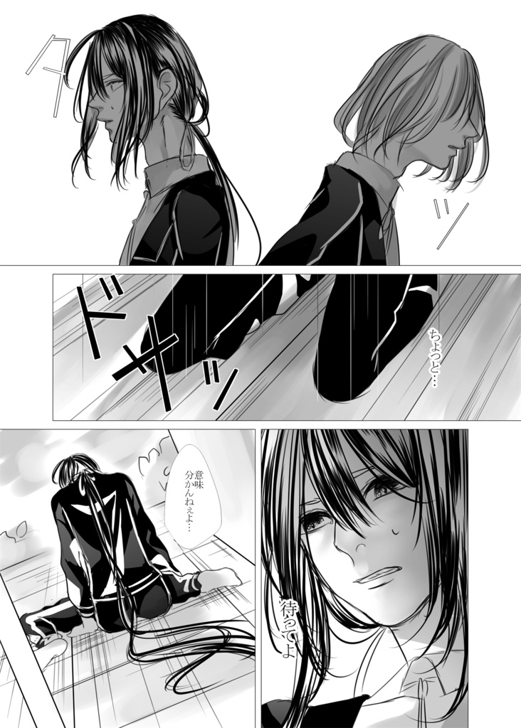 グロウアパート