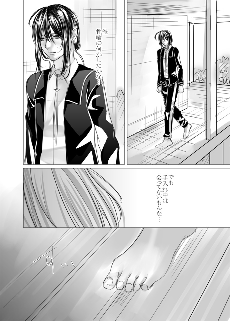 グロウアパート