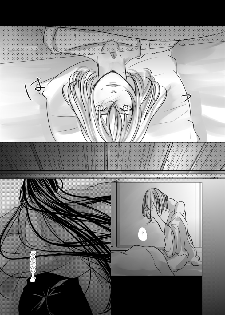 グロウアパート