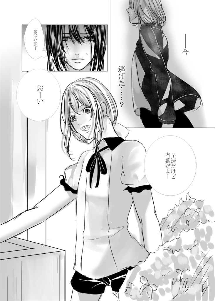 グロウアパート