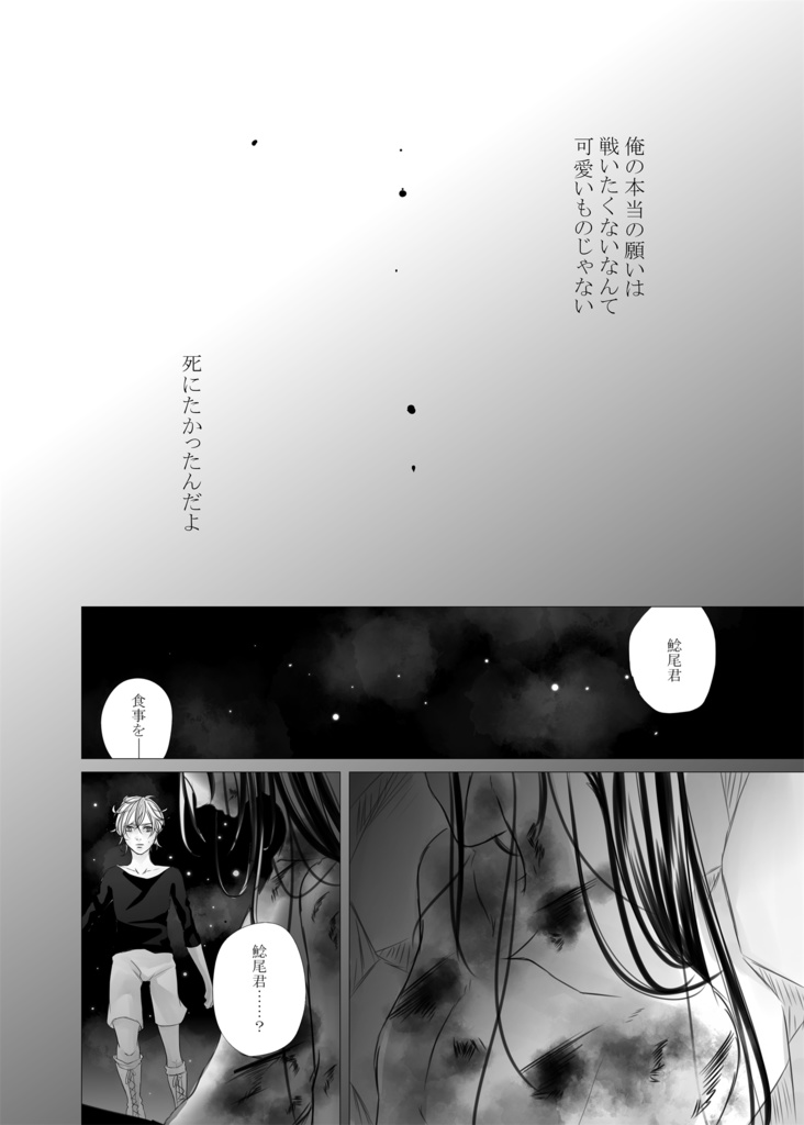 血潮に滲む因果律