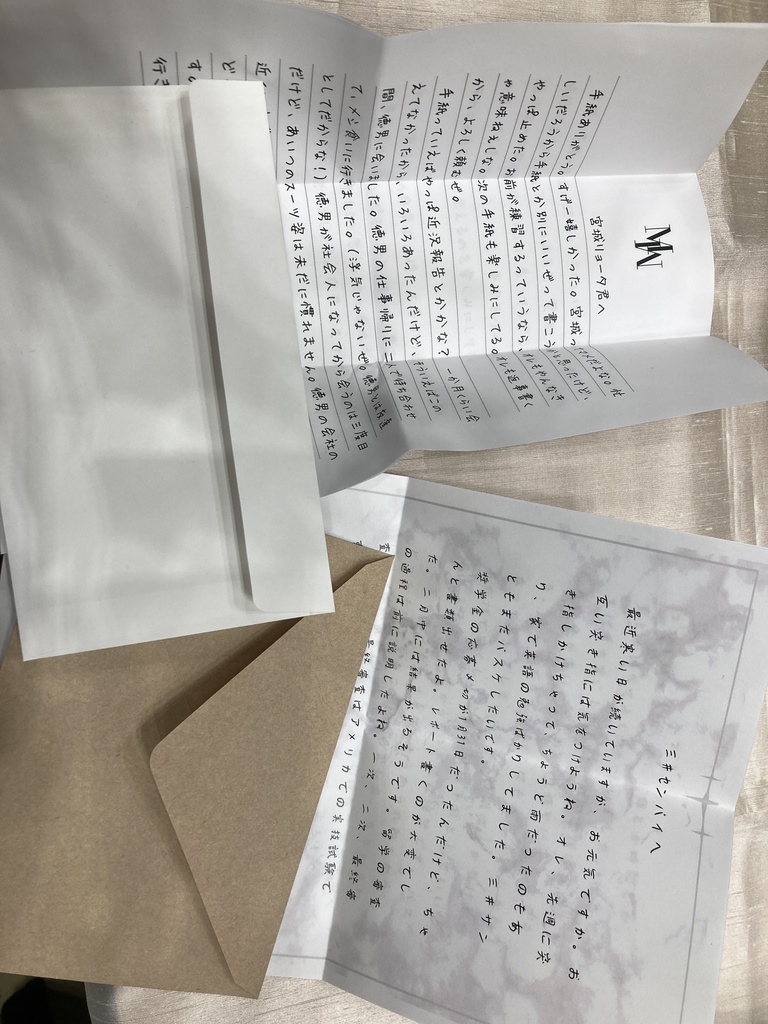 三#サンに手紙を書いた