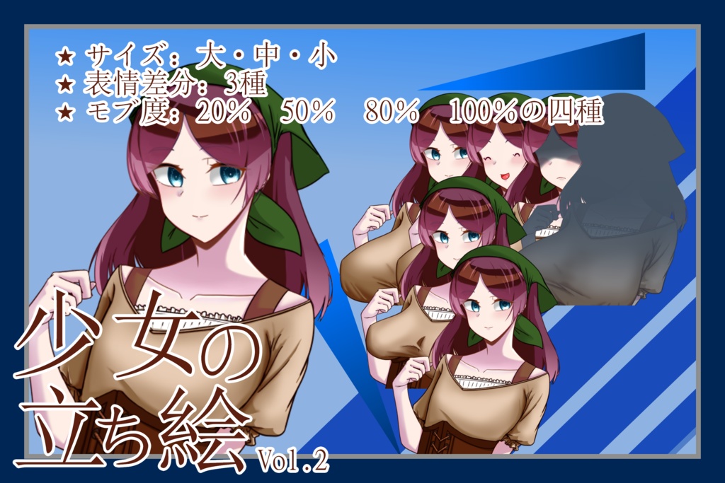 少女の立ち絵 vol.2