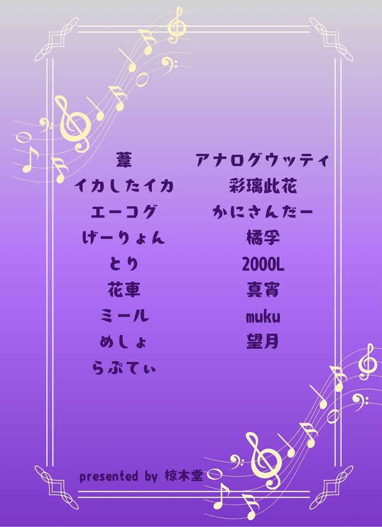 本城香澄合同 JUMP OVER!
