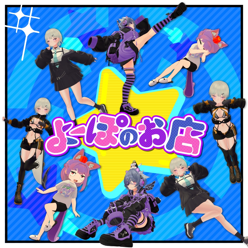 【無料】Vket出店記念!エモート150個セット無料