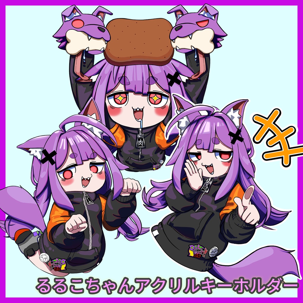 【リアルグッズ】るるこアクリルキーホルダー(3種)