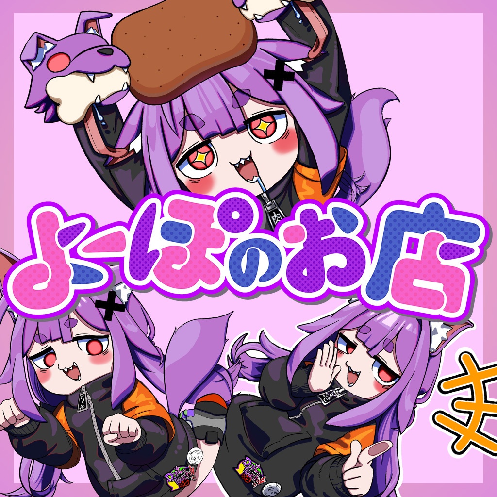 るるこちゃんアクリルキーホルダー『リアルグッズ』