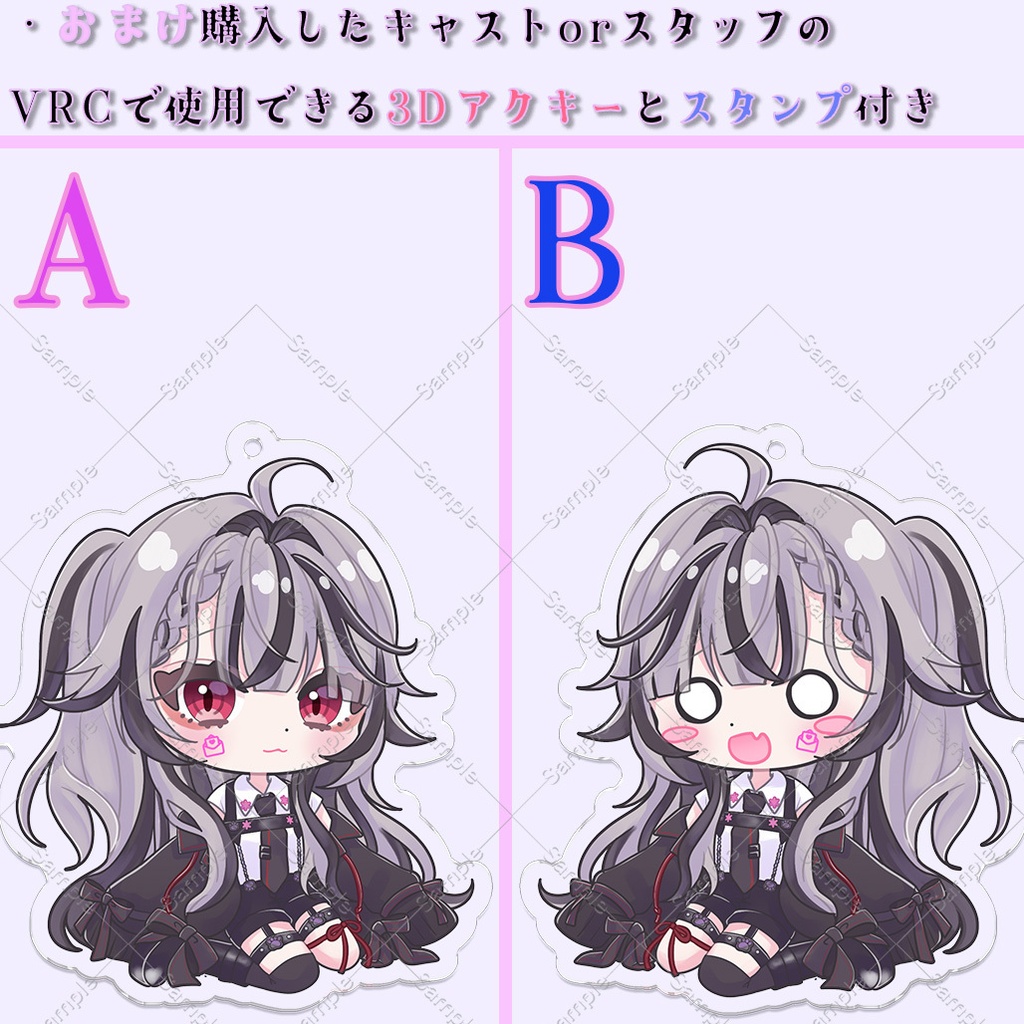【VRCリアルグッズ】星鍵天文台キャストアクキー