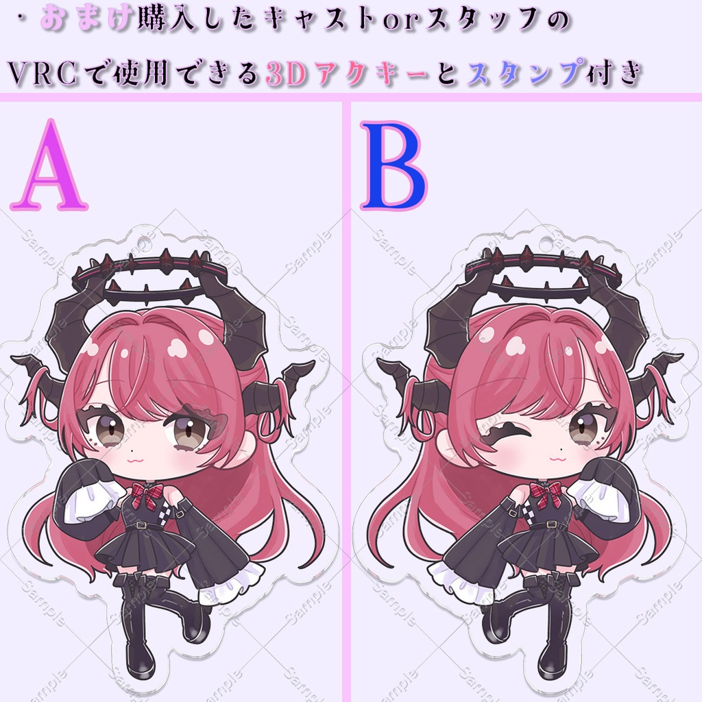 【VRCリアルグッズ】星鍵天文台キャストアクキー