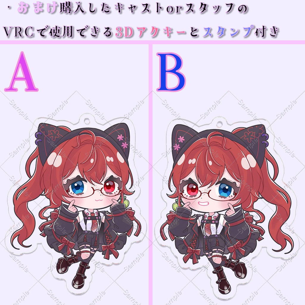 【VRCリアルグッズ】アクキー/星鍵天文台キャスト