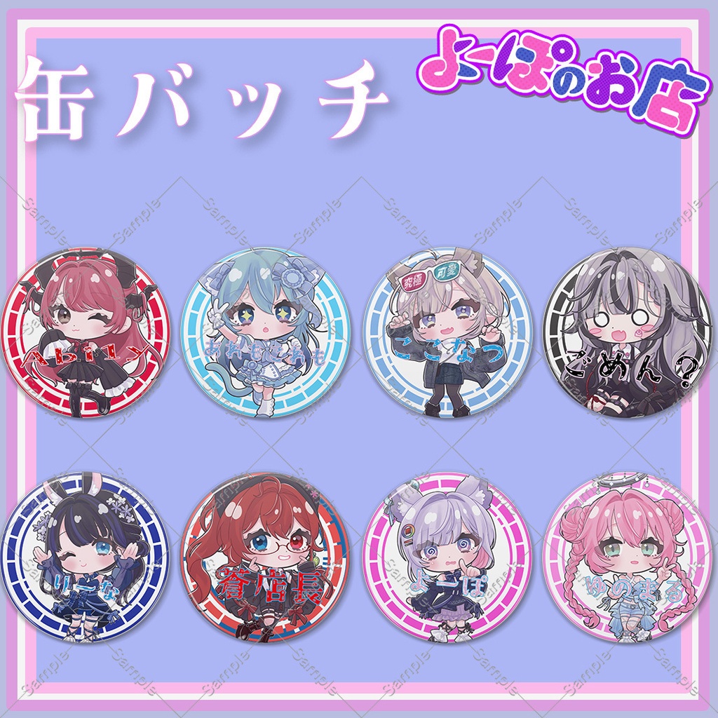 缶バッチ/星鍵天文台キャストグッズ【VRCリアルグッズ】