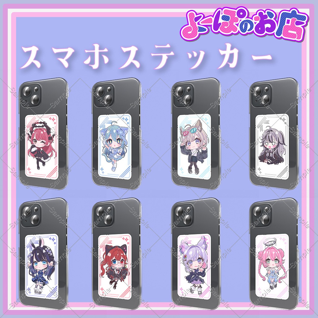 スマホステッカー/星鍵天文台キャスト【VRCリアルグッズ】