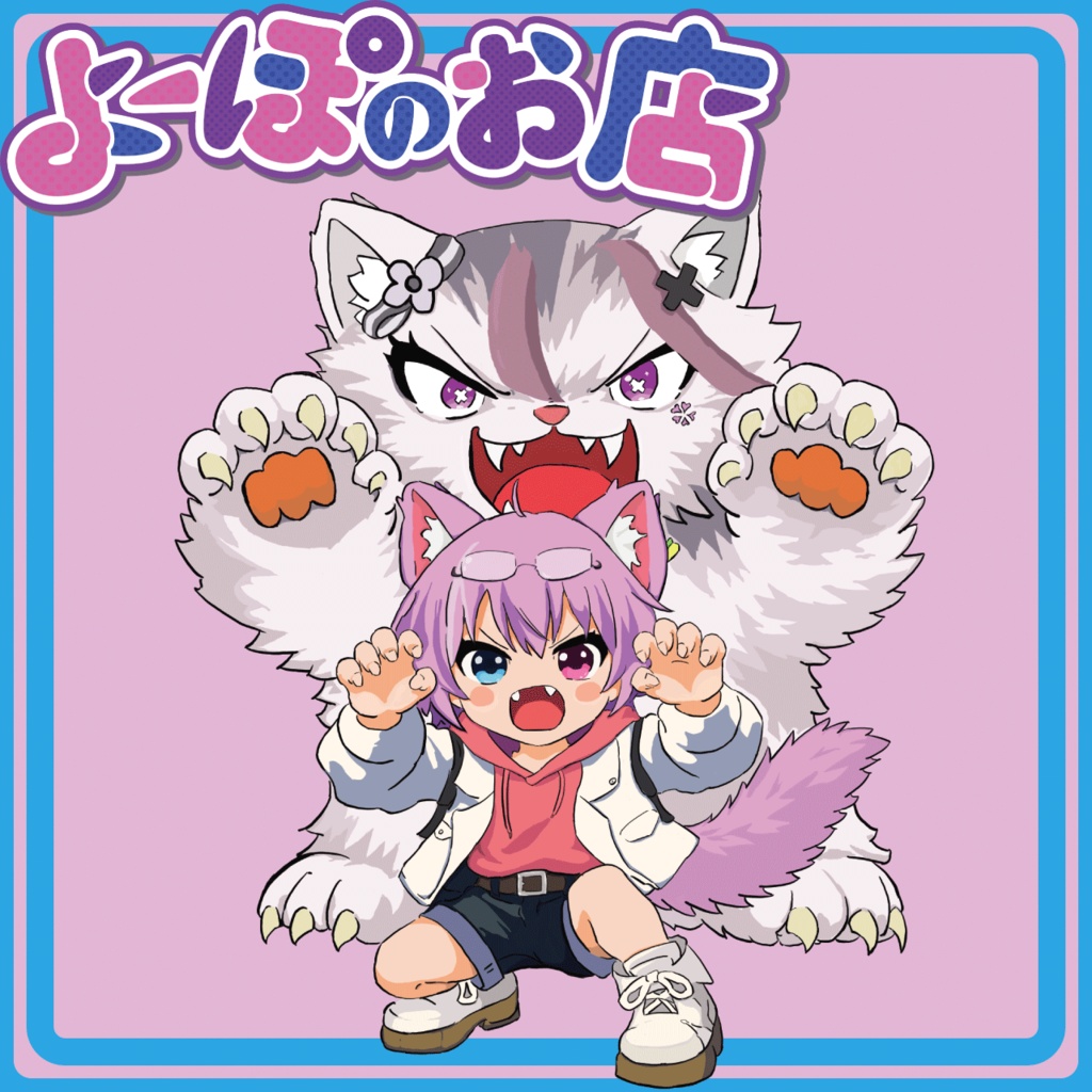 よぽフレンズ第一弾ゆかびさん【VRCリアルグッズ】