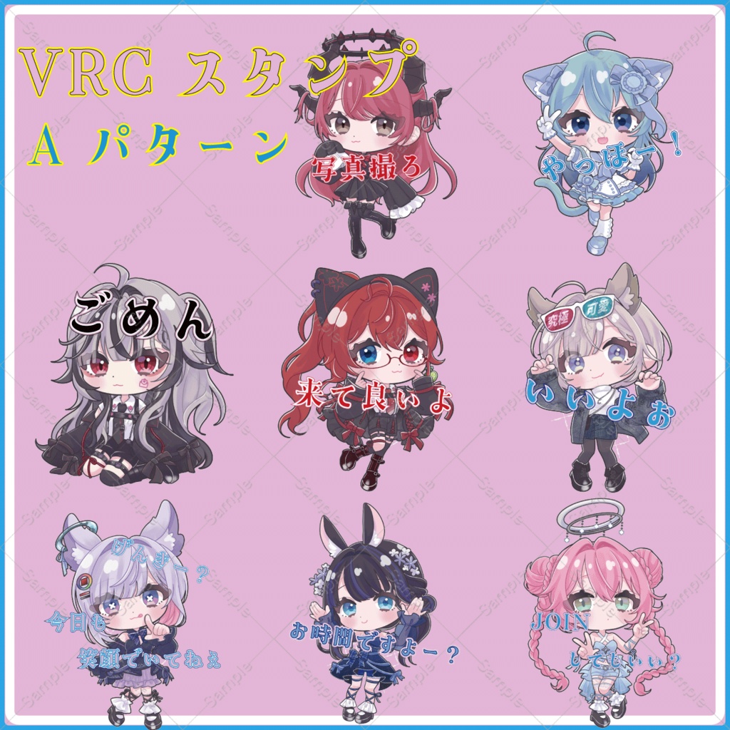 VRC用スタンプ/星鍵天文台キャスト
