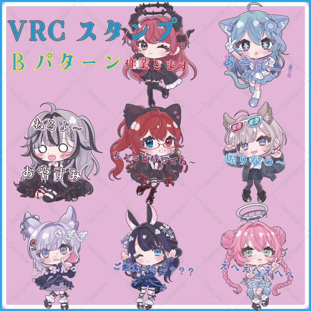 VRC用スタンプ/星鍵天文台キャスト