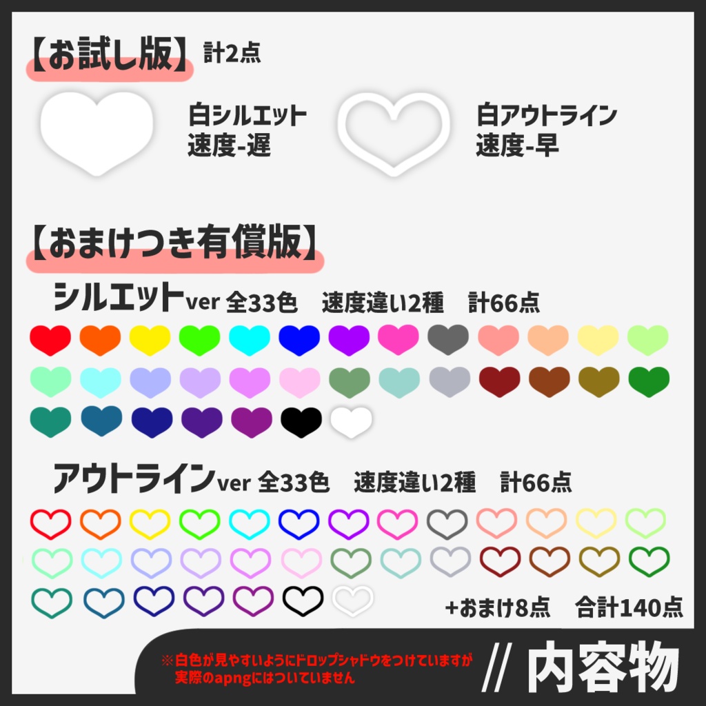 【無料お試し有】超カラフル!どきどきapng【ココフォリア】