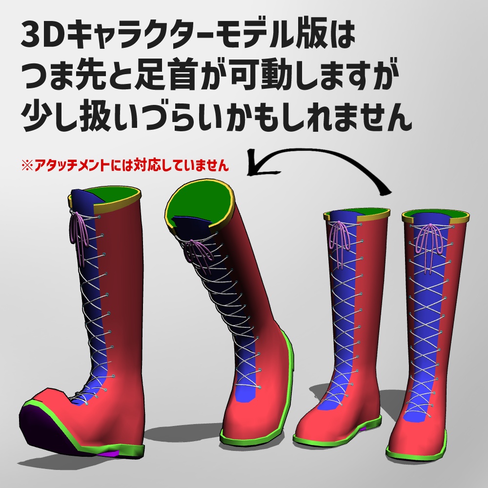 【クリスタ3D素材】作画補助用靴