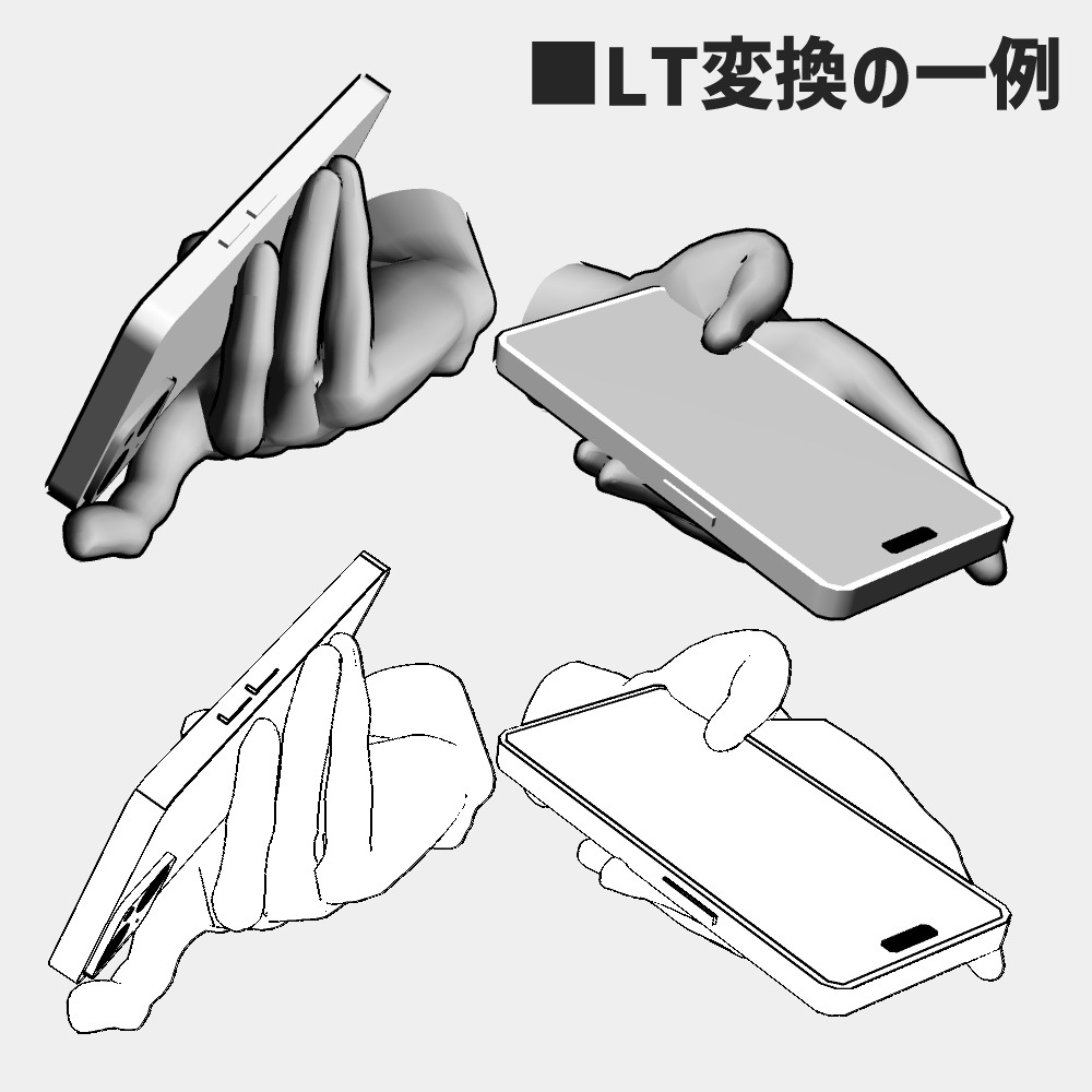 【クリスタ3D素材】時短スマホハンドLR