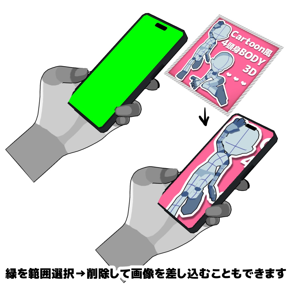 【クリスタ3D素材】NEW時短スマホハンドLR