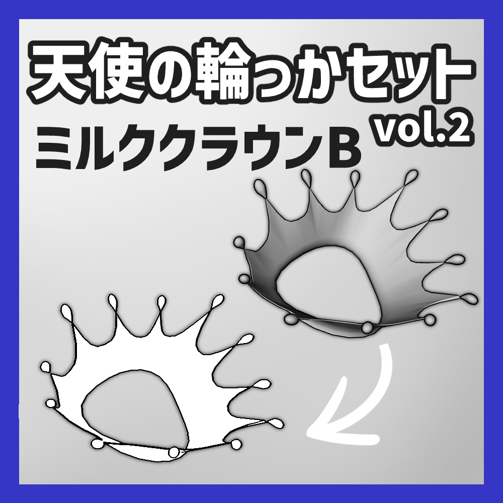 【クリスタ3D素材】天使の輪っかセットvol1&vol2