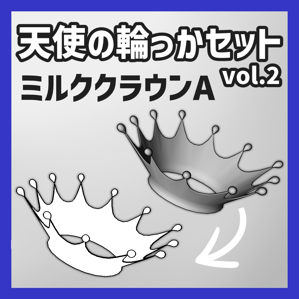 【クリスタ3D素材】天使の輪っかセットvol1&vol2