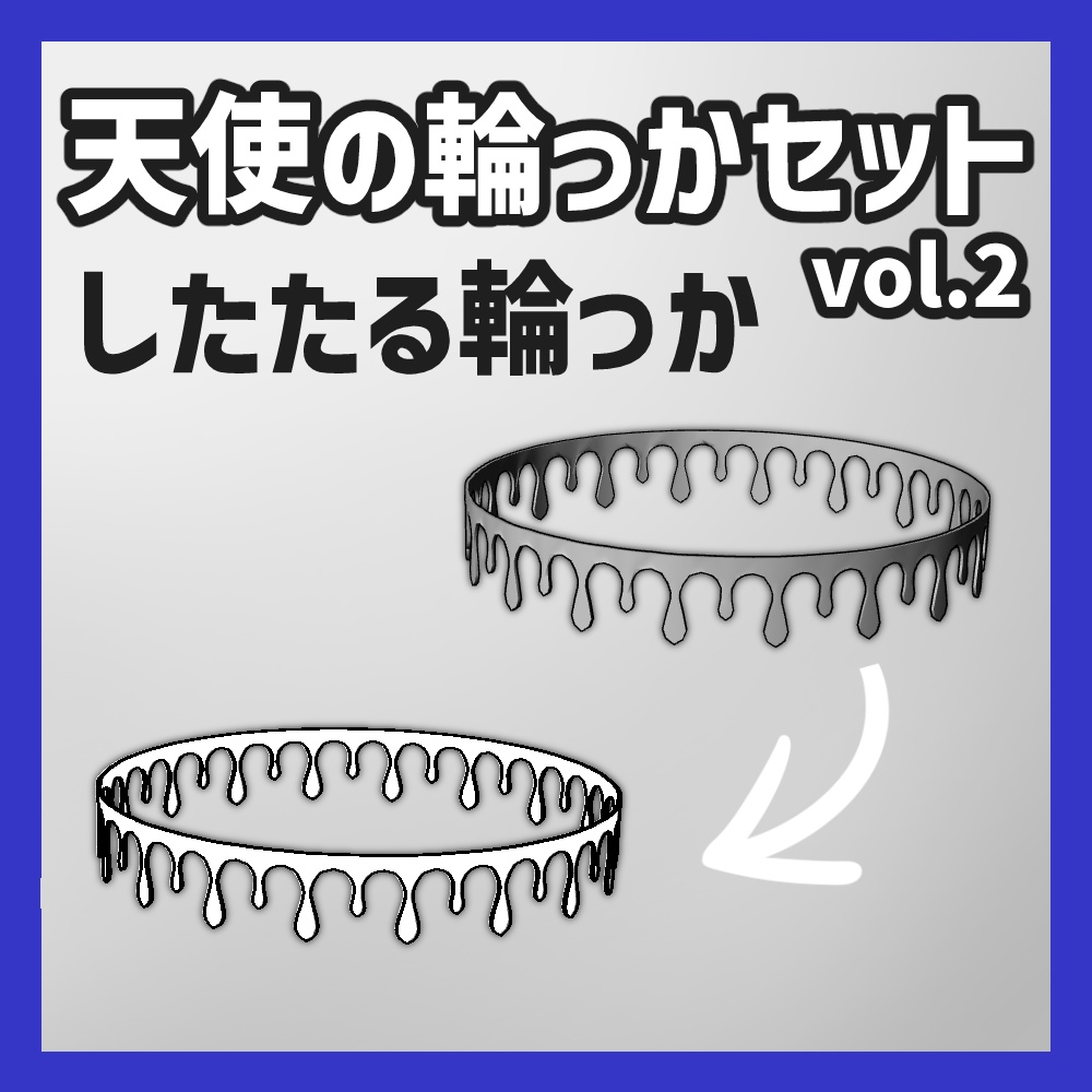 【クリスタ3D素材】天使の輪っかセットvol1&vol2