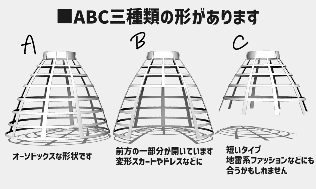 【クリスタ3D素材】アタリ用クリノリンセット