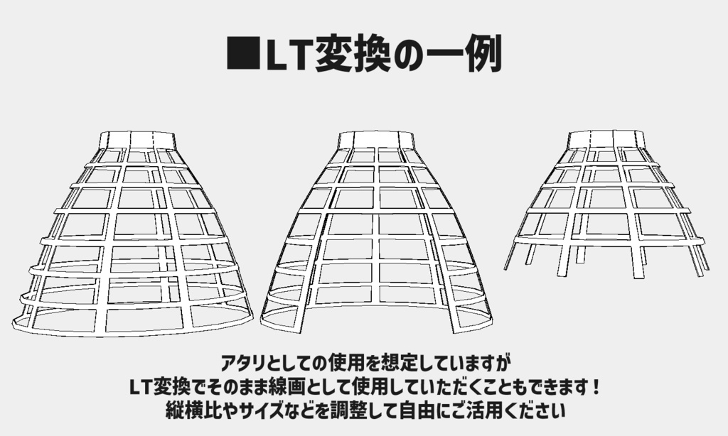 【クリスタ3D素材】アタリ用クリノリンセット