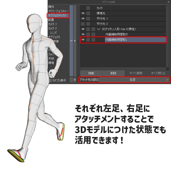 【クリスタ3D素材】作画補助用下駄・雪駄・草履