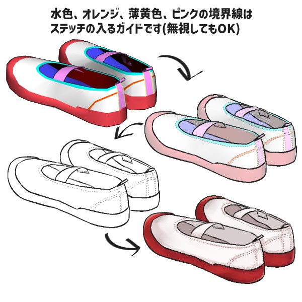 【クリスタ3D素材】作画補助用うわばき